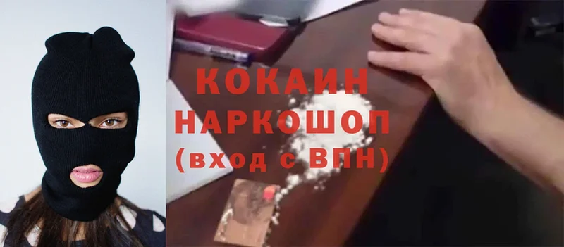 Cocaine Эквадор  Кузнецк 