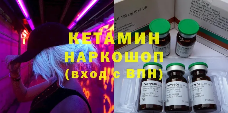 Кетамин ketamine  Кузнецк 