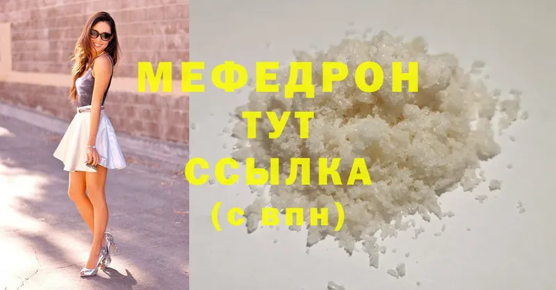 наркошоп  Кузнецк  МЕФ мяу мяу 